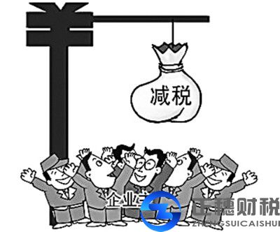 減免所得分攤的計算