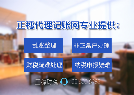 財稅疑難