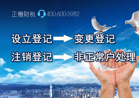 稅務登記