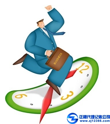市代理記賬