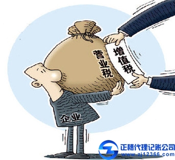 增值稅核算