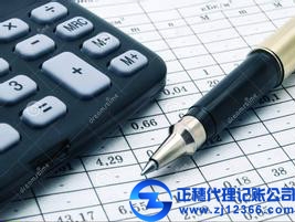 北京代理記賬驗資問題-小微律政.jpg