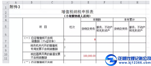 往期已確認收入繳納稅款后補開發票如何申報？