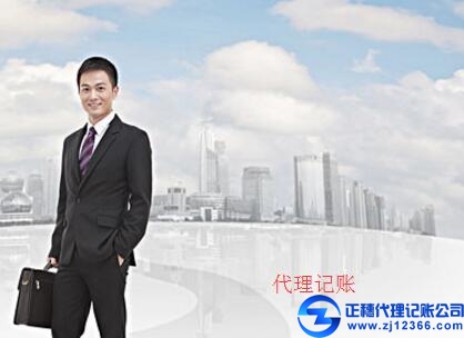 怎樣判別本市的記賬公司哪家好？