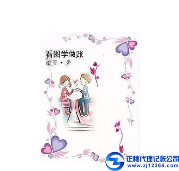 存貨做賬方法