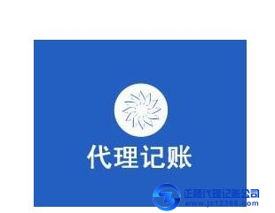 天河代賬公司：購買方發生退貨要不要開紅字發票