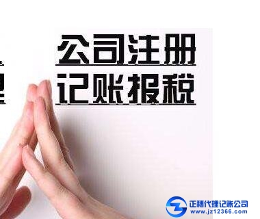 廣州公司記賬報(bào)稅的必要性，正穗解讀