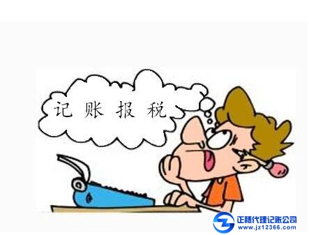 中小企業(yè)如何選擇代理記賬報(bào)稅公司？