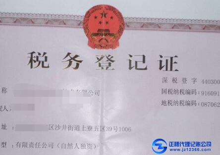 天河代賬公司分析哪些企業或個人需要辦理稅務登記