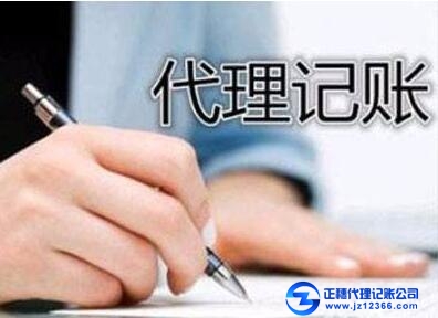 記賬報稅公司代理記賬常見的會計結賬方法有哪些