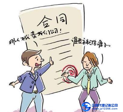 廣州天河代理記賬委托合同如何寫？
