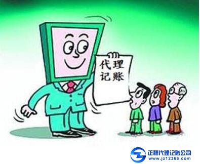 廣州一般納稅人代記賬的流程以及所需的資料