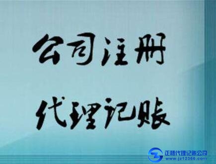 正穗一般納稅人企業代理記賬辦理國地稅