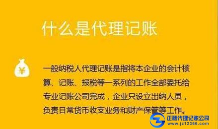 天河區一般納稅人代記賬安全嗎？