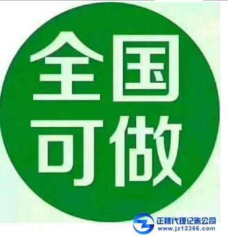 廣州天河區公司代賬憑什么選擇正穗財稅呢？