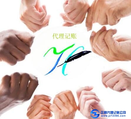 廣州中小規模公司代理記賬需要搞定哪些？