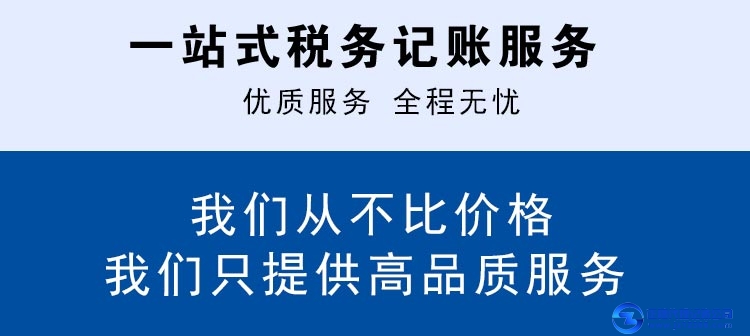 正穗一站式記賬服務