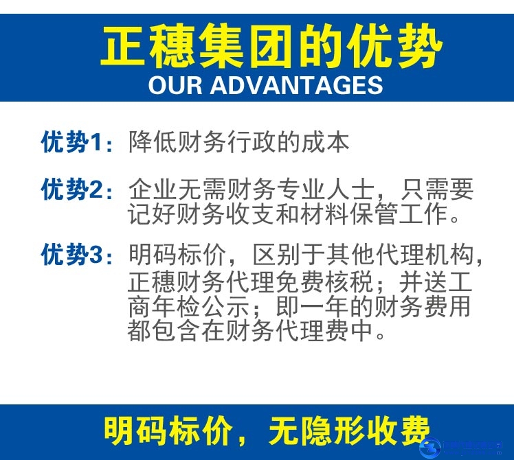 正穗明碼標價