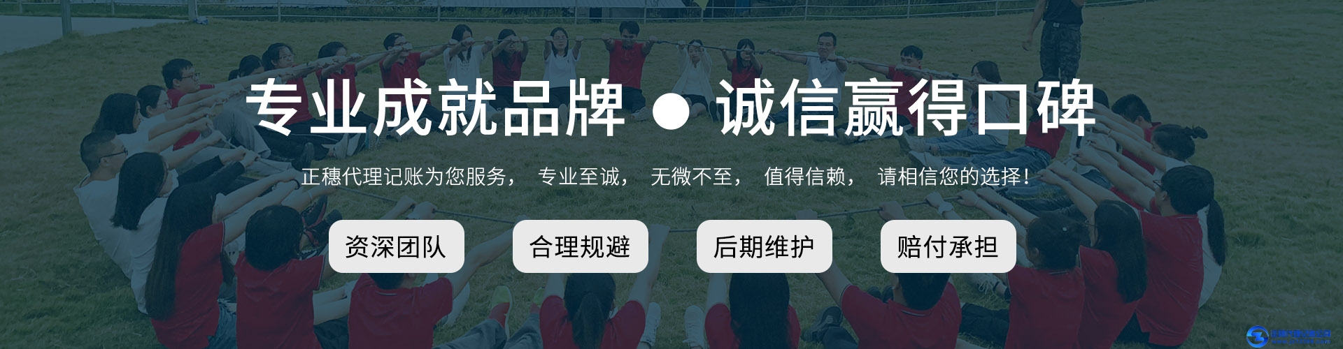 廣州財務代理